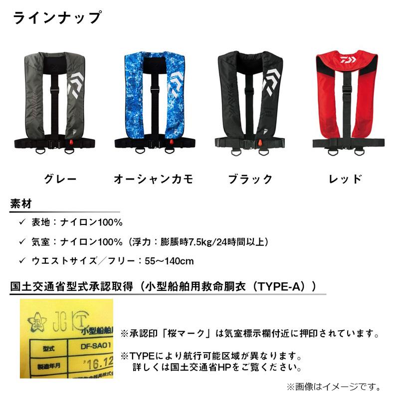 DAIWA（ダイワ） DF-2608 インフレータブルライフジャケット グレー