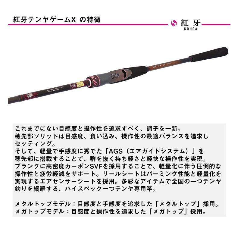 DAIWA（ダイワ） 紅牙テンヤゲームMX MH-235MT・J / 船 ひとつテンヤ