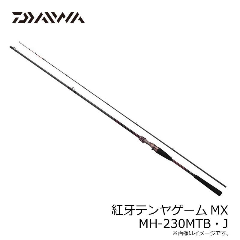 DAIWA（釣り） ダイワ 紅牙テンヤゲームMX MH-230MTB・J / 船
