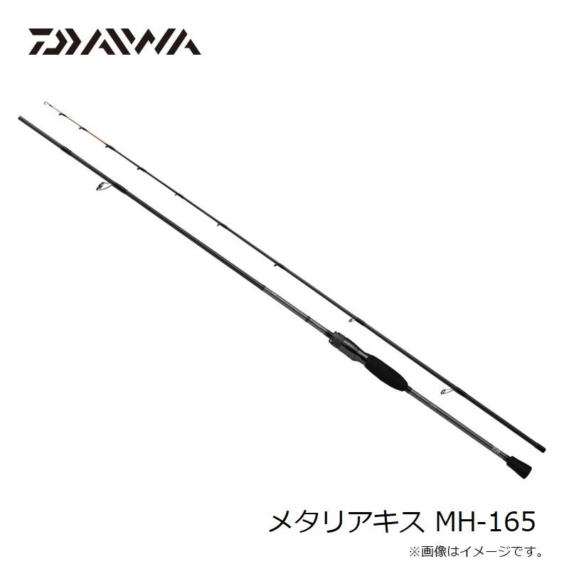 DAIWA（ダイワ） メタリアキス MH-165 / 船 竿 : 釣具のFTO ヤフー店