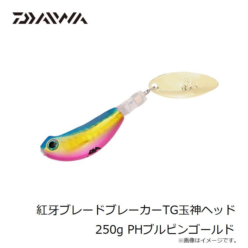 DAIWA（ダイワ） 紅牙ブレードブレーカーTG玉神ヘッド 250g PHブルピン