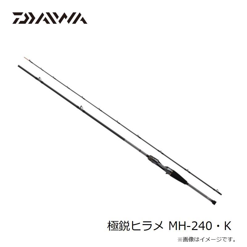 DAIWA(釣り) ダイワ 極鋭ヒラメ MH-240・K / 船竿 : 釣具のFTO DAIWA(釣り) ダイワ 極鋭ヒラメ MH-240・K / 船竿 : 釣具のFTO