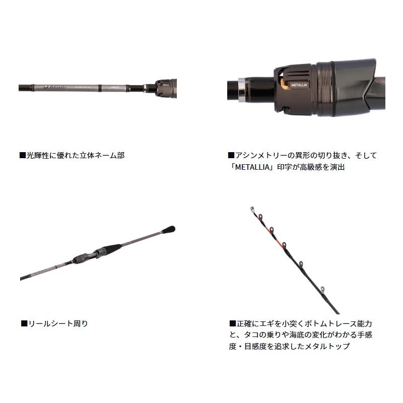 DAIWA（ダイワ） 25メタリアエギタコ MH-170・J / 船 竿 : 釣具のFTO