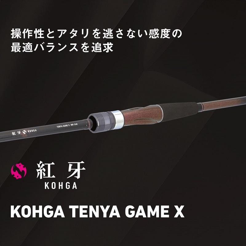 ダイワ 紅牙テンヤゲームX H-235 / 船 竿の画像