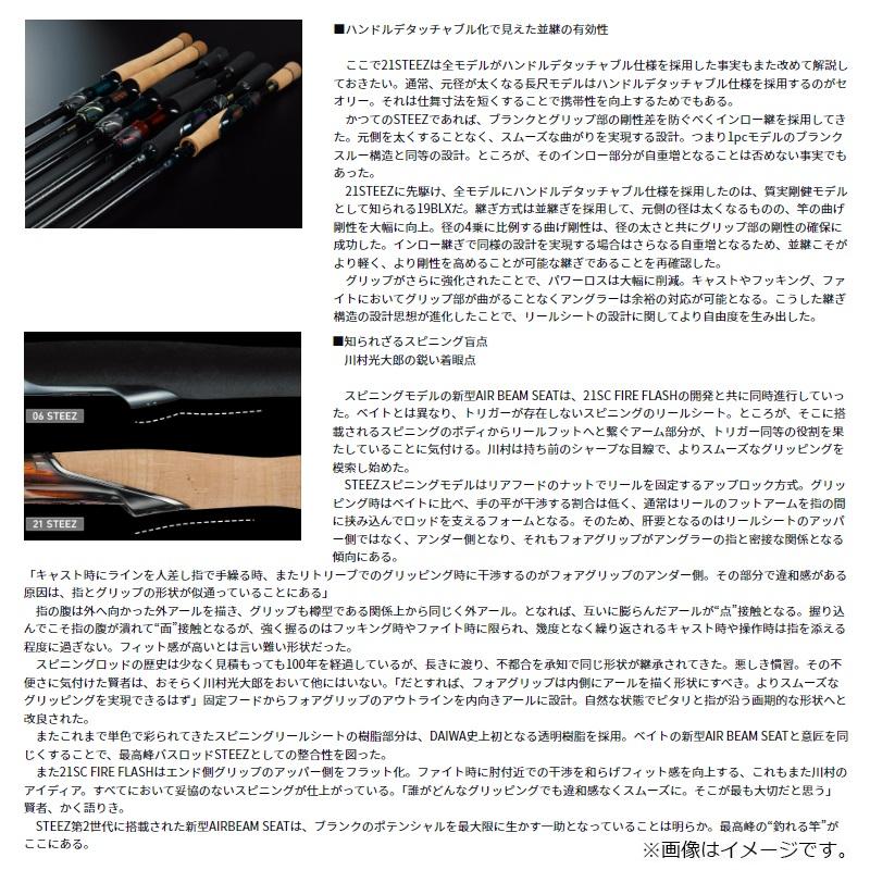 DAIWA（ダイワ） スティーズ SC S64L-2・SV・ST /バス ロッド 2ピース