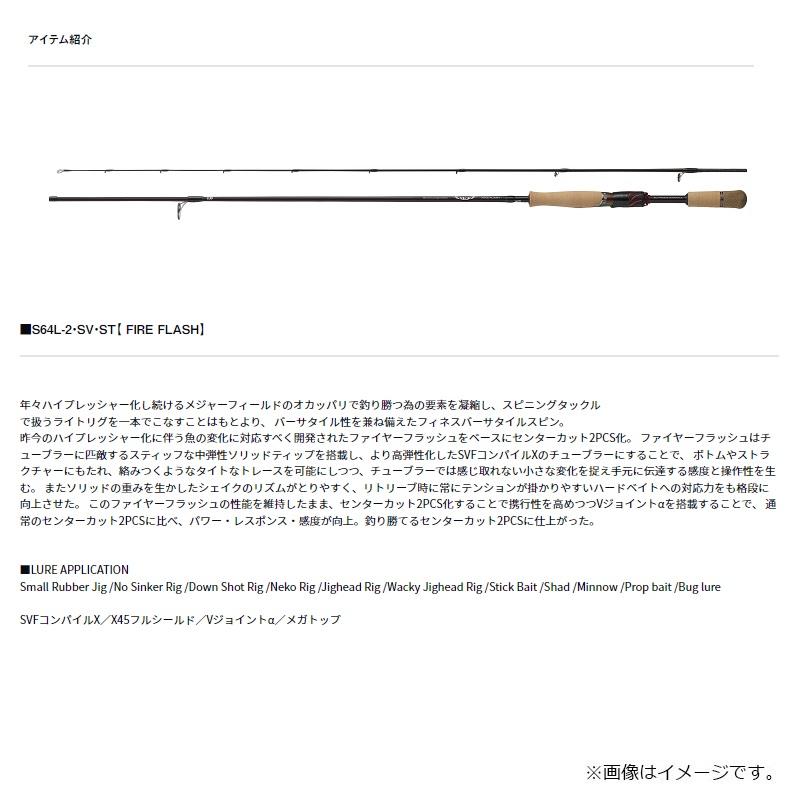 DAIWA（ダイワ） スティーズ SC S64L-2・SV・ST /バス ロッド 2ピース