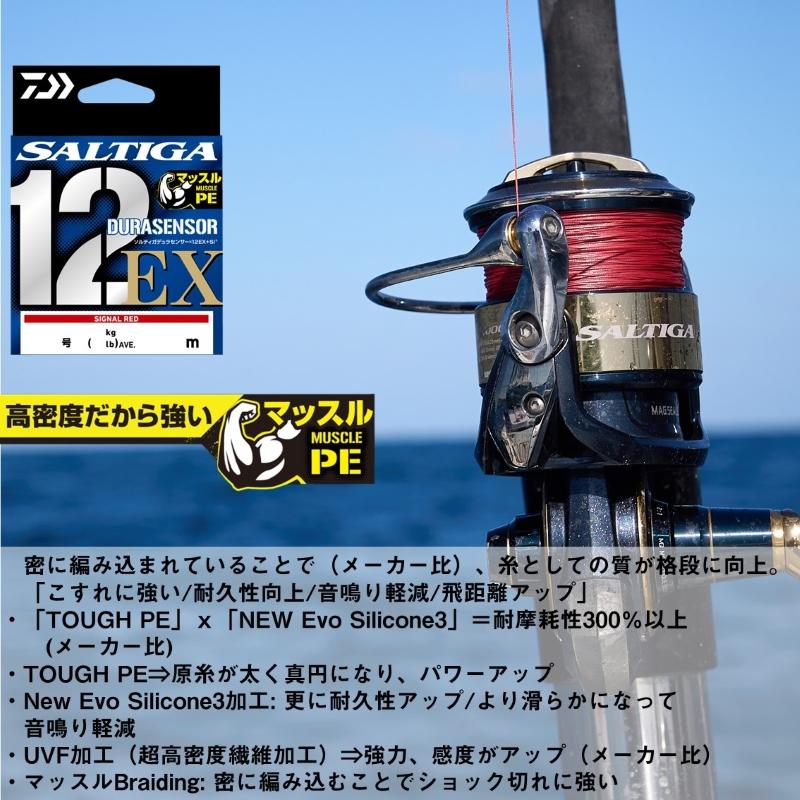 UVF ソルティガデュラセンサー×12EX+Si3　シグナルレッド　6号300m DAIWA（釣り） ダイワ UVFソルティガデュラセンサーX12EX+Si3