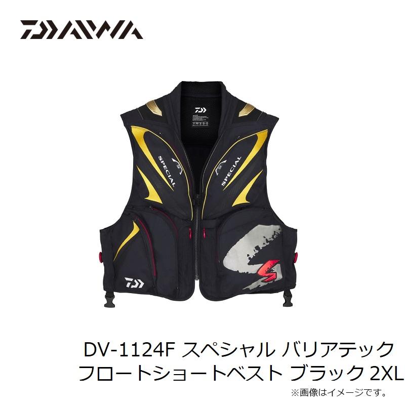DAIWA（ダイワ） DV-1124F スペシャル バリアテック フロートショート