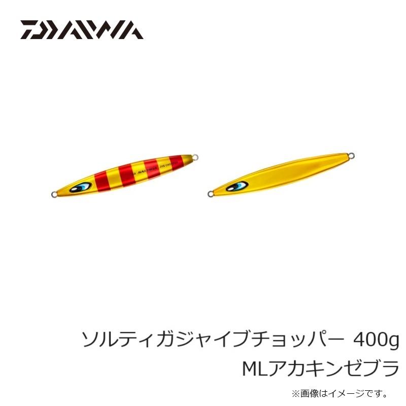 DAIWA（ダイワ） ソルティガジャイブチョッパー 400g MLアカキンゼブラ
