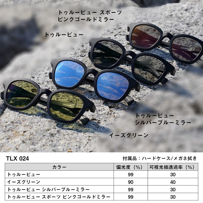 ダイワ 偏光グラスTLX 024 トゥルービュースポーツピンクゴールドミラー DAIWA（ダイワ） TLX 024 TLX偏光グラス トゥルービュー スポーツ