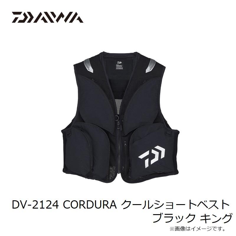 ダイワ　DV-2124 CORDURA クールショートベスト ブラック キング｜yfto2｜09