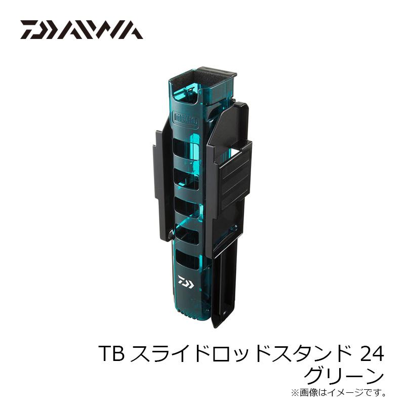 DAIWA（ダイワ） TBスライドロッドスタンド 24 グリーン : 釣具のFTO
