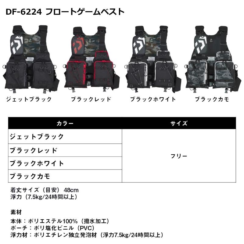 DAIWA（ダイワ） DF-6224 フロートゲームベスト ジェットブラック