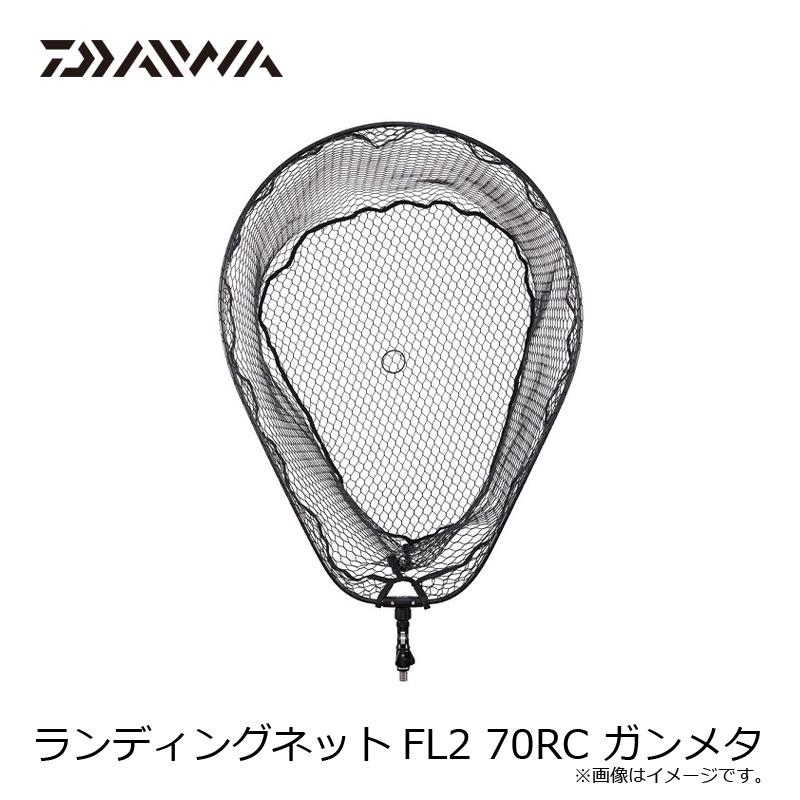 DAIWA（釣り） ダイワ ランディングネットFL2 70RC ガンメタ