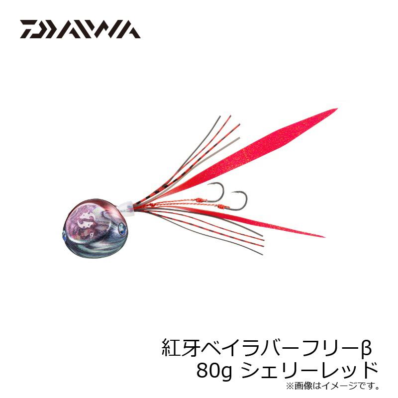 DAIWA（釣り） ダイワ 紅牙ベイラバーフリーβ 80g シェリー