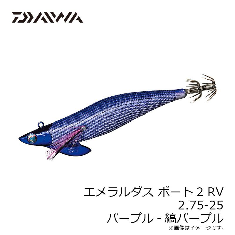 廃盤　エメラルダスボート DAIWA（釣り） ダイワ エメラルダスボート2RV 2.75号-25g