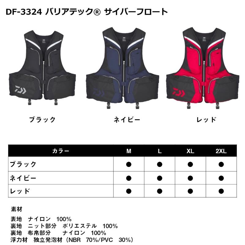 DAIWA（ダイワ） DF-3324 バリアテック サイバーフロート ネイビー L