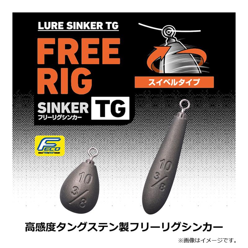DAIWA（釣り） ダイワ ルアーシンカーTG フリーリグR 7g(1/4oz