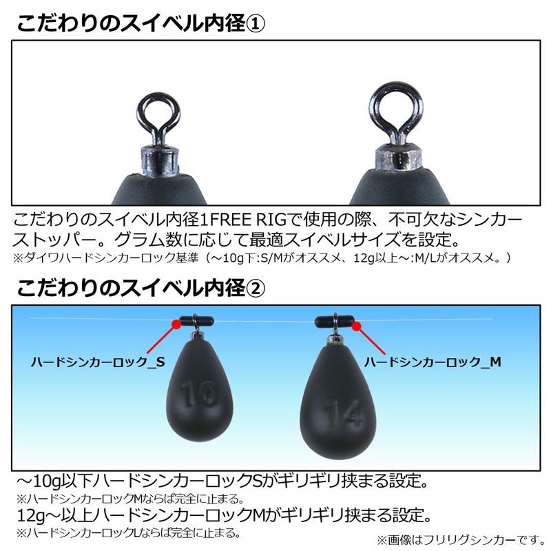 DAIWA（釣り） ダイワ ルアーシンカーTG フリーリグR 7g(1/4oz