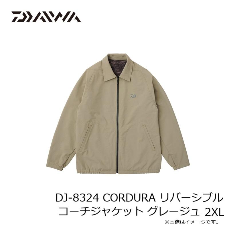 ダイワ DJ-8324 CORDURA リバーシブルコーチジャケット グレージュ 2XLの画像