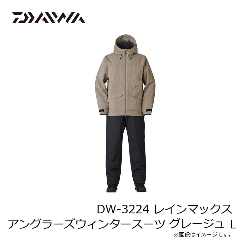 ダイワ(DAIWA) ウェア/防寒ウェアDW-3224 グレージュ L 海釣り DAIWA（ダイワ） RAINMAX(R)アングラーズウィンタースーツ DW-3224