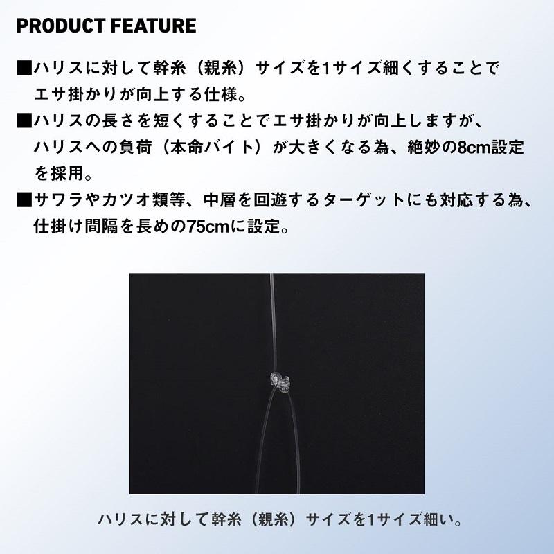 DAIWA（ダイワ） 落とし込み仕掛けSS LBG 5本喰い渋り8 エサ掛かり重視