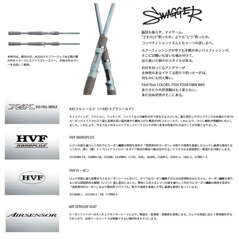 DAIWA（ダイワ） スワッガー C70MH-5 / バス ベイト ロッド 5ピース