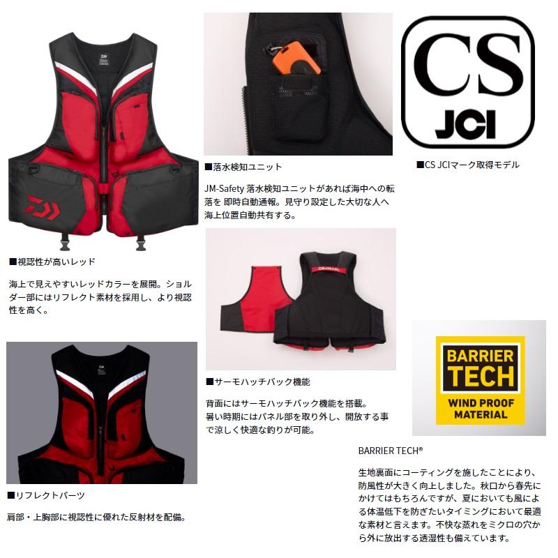 DAIWA（ダイワ） DF-3324JM フローティングアラートベスト レッド L