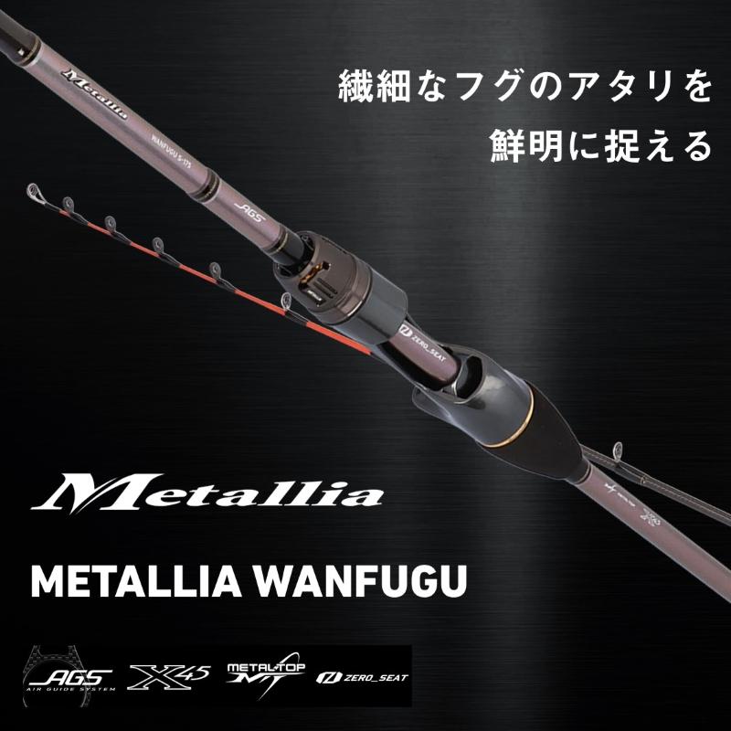 DAIWA旧モデルメタリア湾フグ M-175メタルトップ