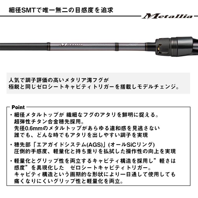 DAIWA（釣り） ダイワ メタリア湾フグ S-175・J / 船 竿 : 釣具のFTO 
