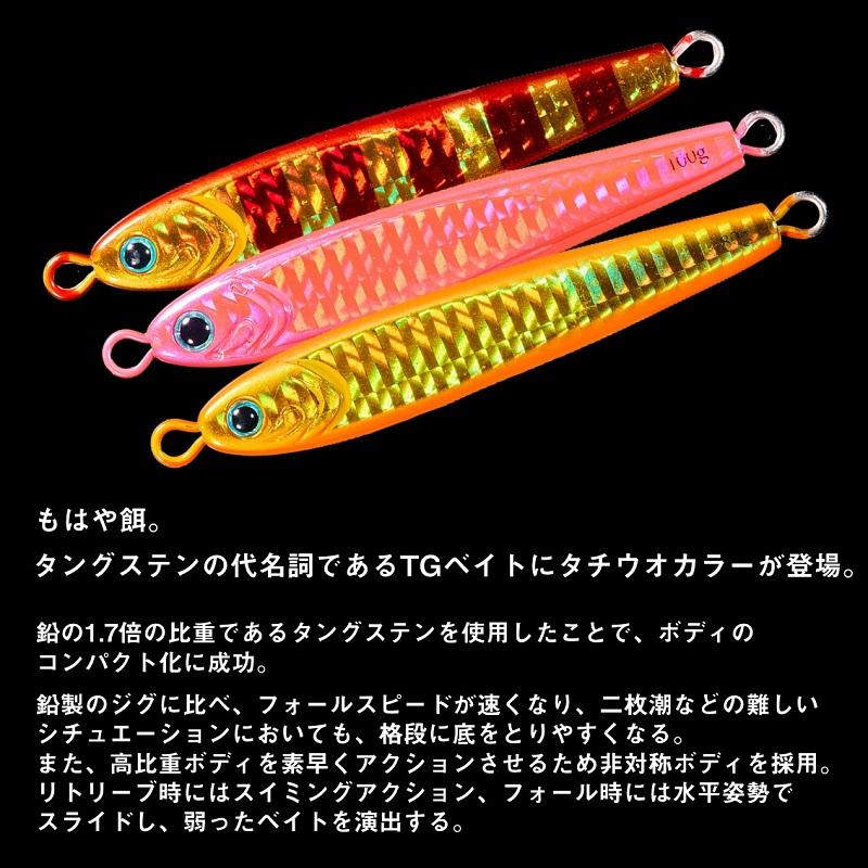 DAIWA（ダイワ） TGベイトタチウオ 60g ハーフミラーピンク : 釣具の