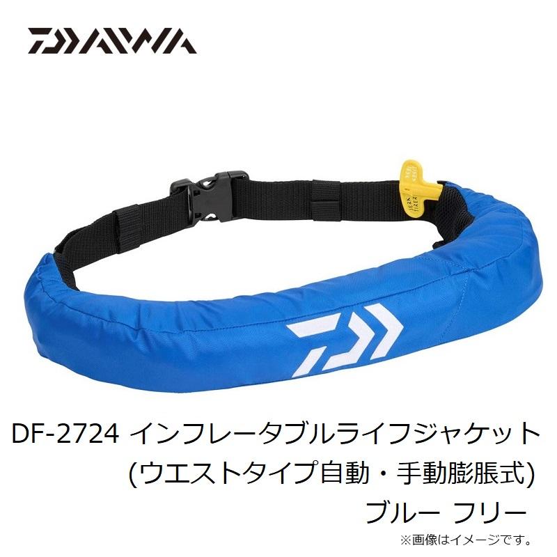 DAIWA（釣り） ダイワ DF-2724 インフレータブルライフジャケット  