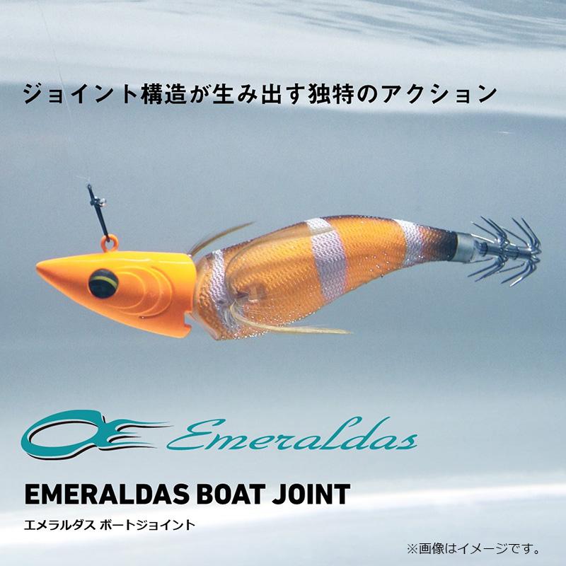 DAIWA（ダイワ） エメラルダス ボートジョイント 3.0-25 夜光-オレンジ