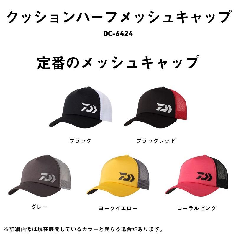 DAIWA（ダイワ） DC-6424 クッションハーフメッシュキャップ ブラック