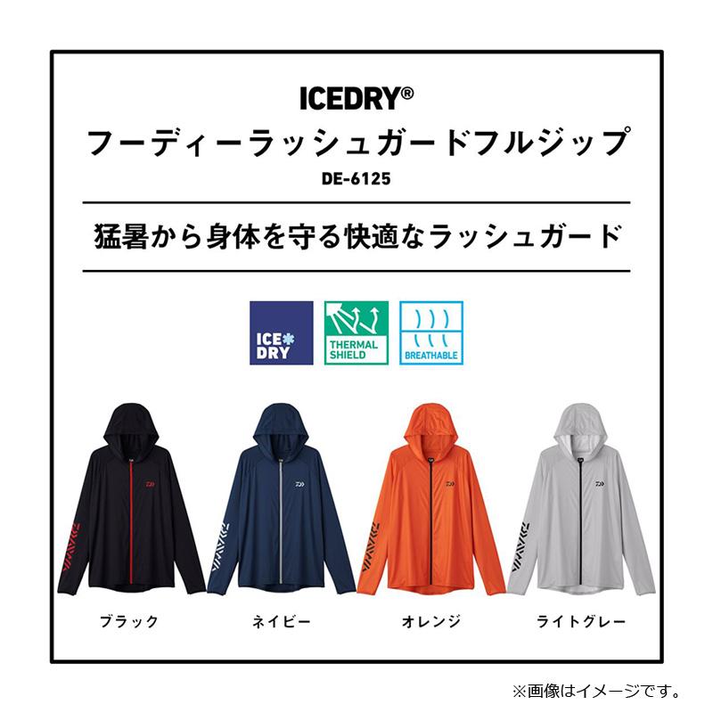 DAIWA（ダイワ） DE-6125 ICEDRY フーディラッシュガードフルジップ