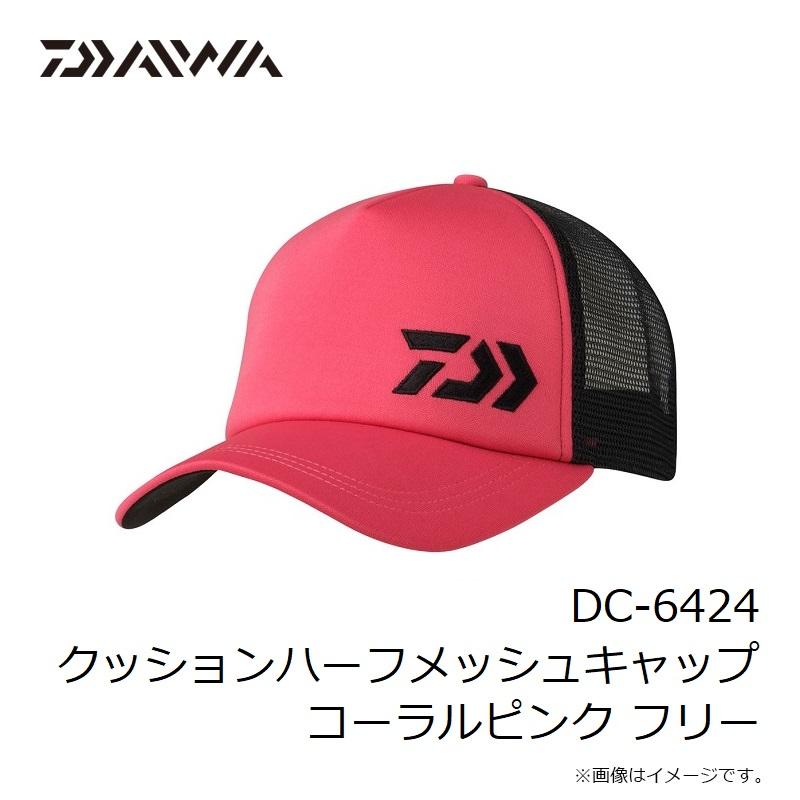 DAIWA（ダイワ） DC-6424 クッションハーフメッシュキャップ コーラル