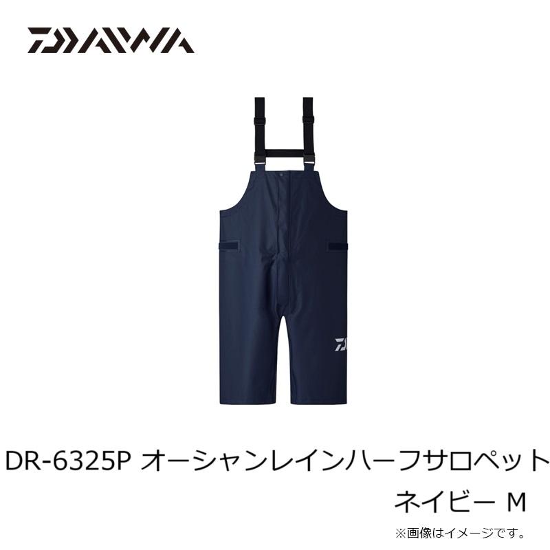 ダイワ DR-6325P オーシャンレインハーフサロペット ネイビー Mの画像