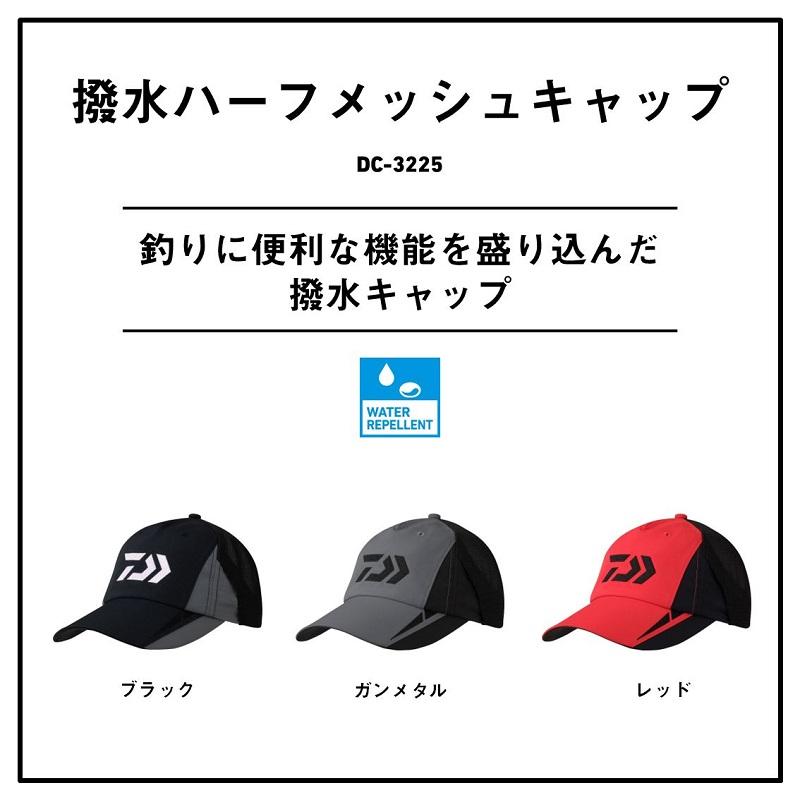 DAIWA（ダイワ） DC-3225 撥水ハーフメッシュキャップ ブラック フリー