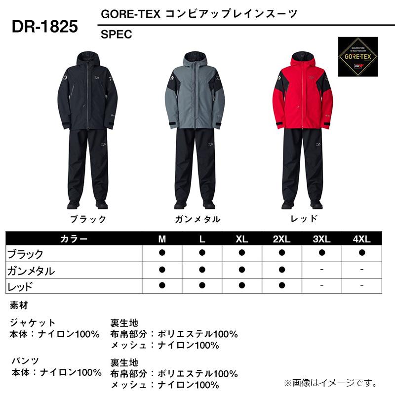 DAIWA（ダイワ） DR-1825 GORE-TEX コンビアップレインスーツ ブラック