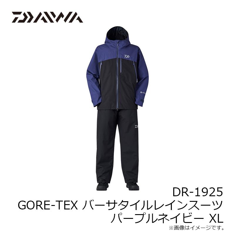 【新品XL】ダイワ　バーサタイルレインスーツ　ゴアテックス パープルネイビー DAIWA（ダイワ） DR-1925 GORE-TEX バーサタイルレインスーツ パープル