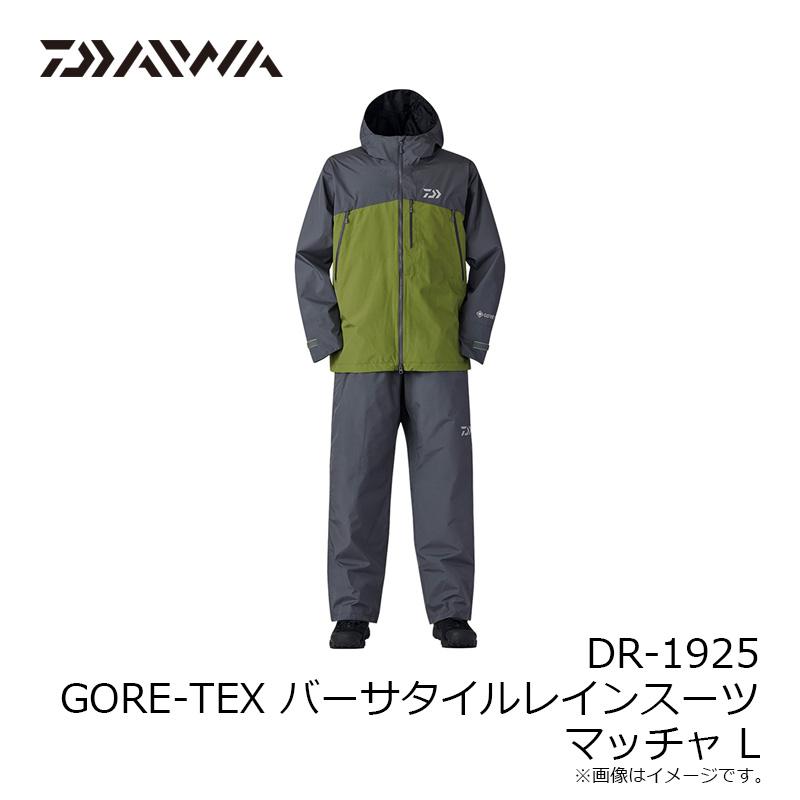 DAIWA（ダイワ） DR-1925 GORE-TEX バーサタイルレインスーツ マッチャ
