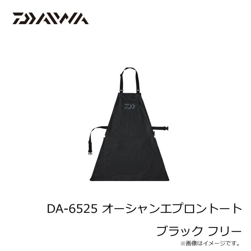 DAIWA（ダイワ） DA-6525 オーシャンエプロントート ブラック フリー