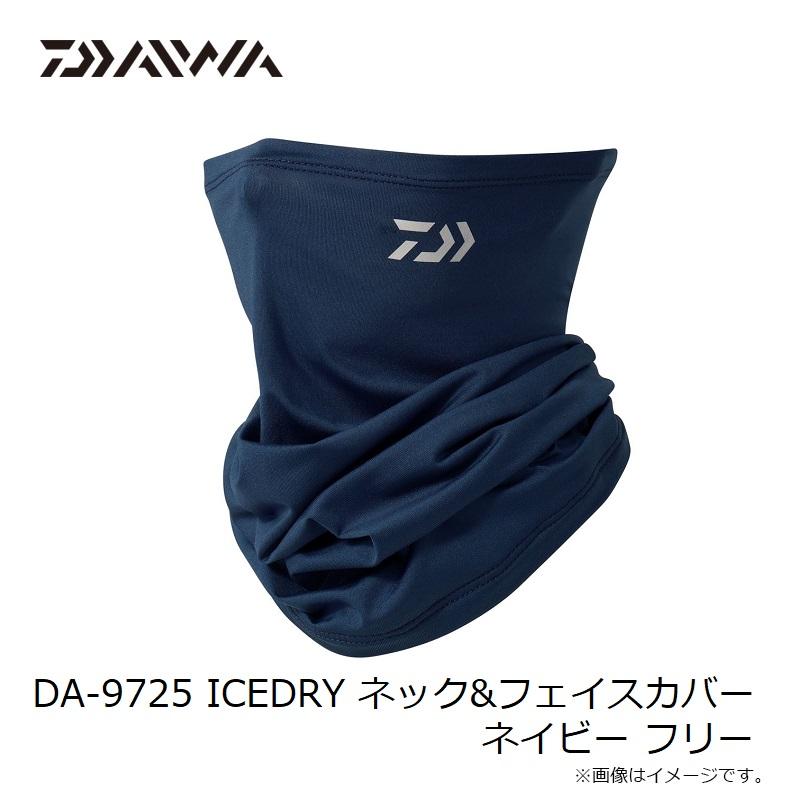 DAIWA（ダイワ） DA-9725 ICEDRY ネック&フェイスカバー ネイビー