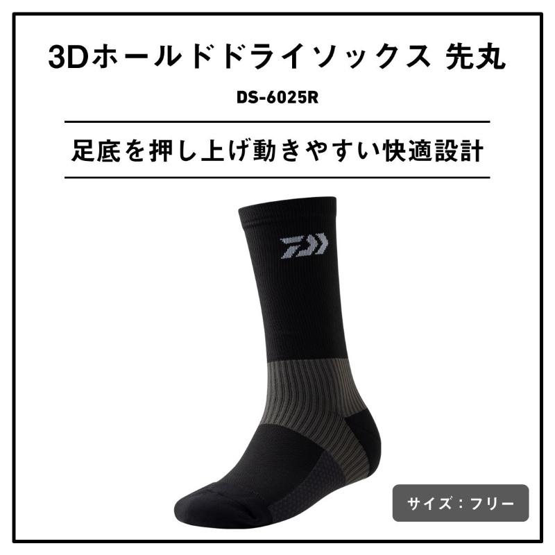 DAIWA（釣り） ダイワ DS-6025R 3Dホールドドライソックス 先丸