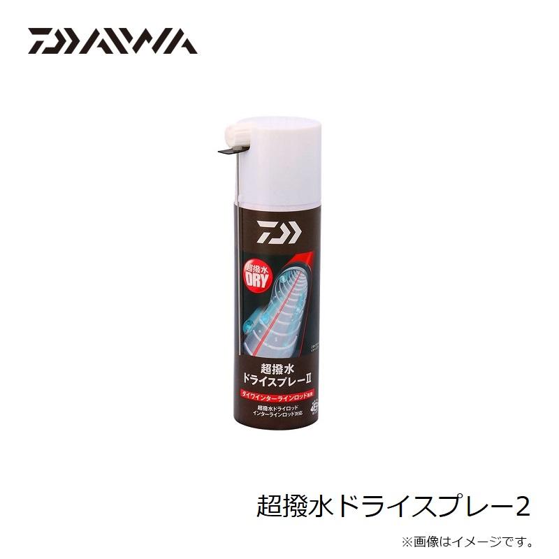 DAIWA（釣り） ダイワ 超撥水ドライスプレー2 : 釣具のFTO