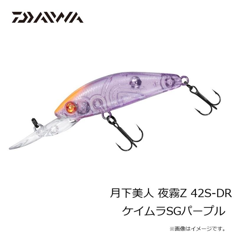 DAIWA（ダイワ） 月下美人 夜霧Z 42S-DR ケイムラSGパープル : 釣具の