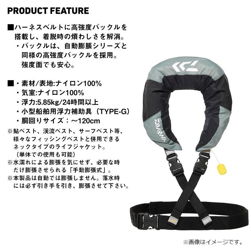 ダイワ DF-2520 ショートライフジャケット(ネックタイプ手動膨脹式) グレー フリーの画像