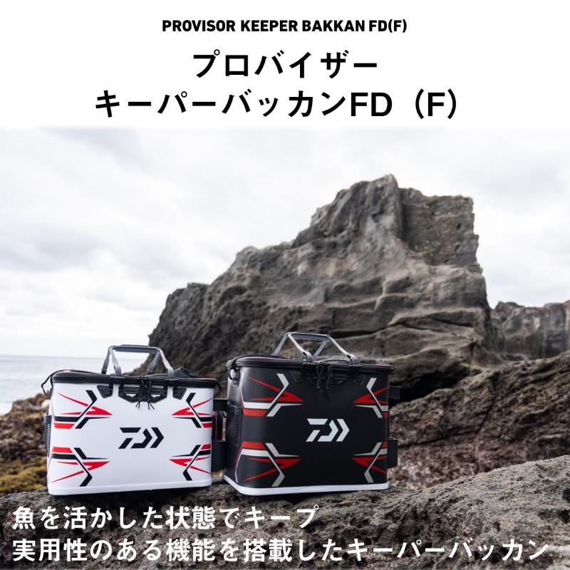 ダイワ  プロバイザー キーパーバッカン FD45(F)   ブラック DAIWA（ダイワ） プロバイザー キーパーバッカンFD 45(F) ブラック