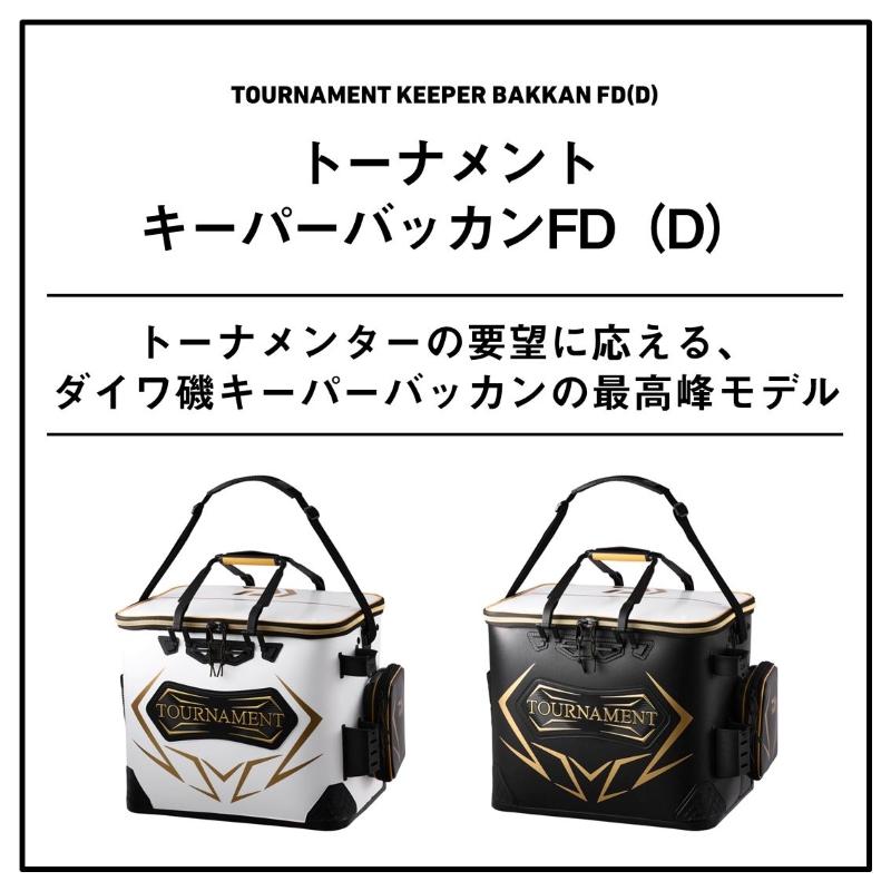 ダイワ トーナメント KPバッカンFD 45(D) ホワイト DAIWA（ダイワ） トーナメント KPバッカンFD 45(D) ホワイト : 釣具の