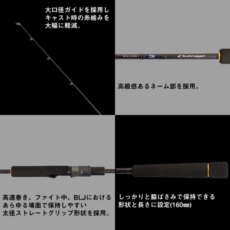 ダイワ アウトレイジBR BLJ 68HS DAIWA（釣り） 【予約商品】ダイワ アウトレイジ BR BLJ 68HS